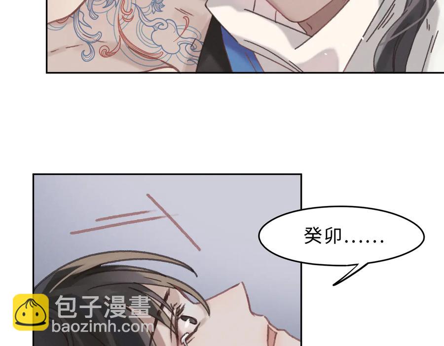 🍼带挂系统最为致命 第142话 傻子竟还能更傻？ 第47页