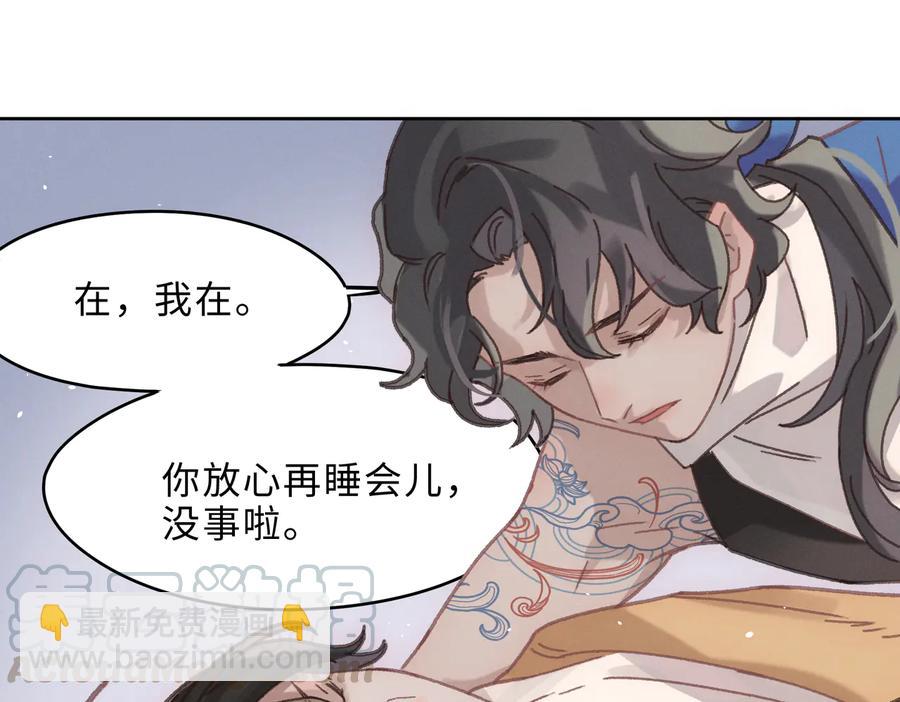 🍼带挂系统最为致命 第142话 傻子竟还能更傻？ 第49页