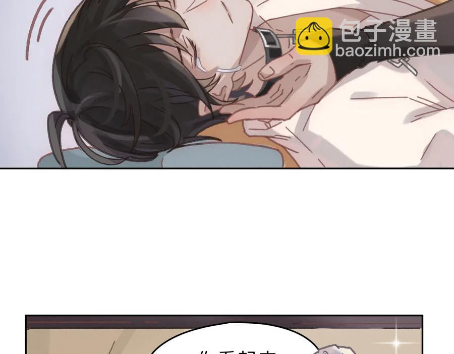 🍼带挂系统最为致命 第142话 傻子竟还能更傻？ 第50页