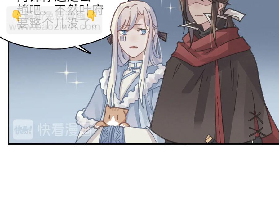🍼带挂系统最为致命 第142话 傻子竟还能更傻？ 第6页