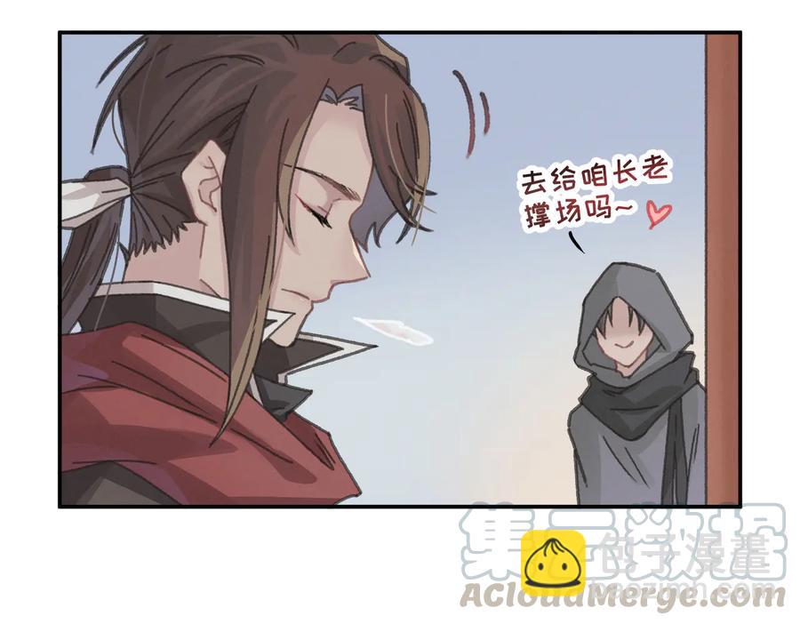 🍼带挂系统最为致命 第142话 傻子竟还能更傻？ 第7页