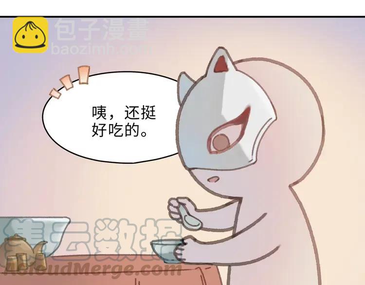 🍼带挂系统最为致命 第144话 情敌竟是我自己？ 第13页