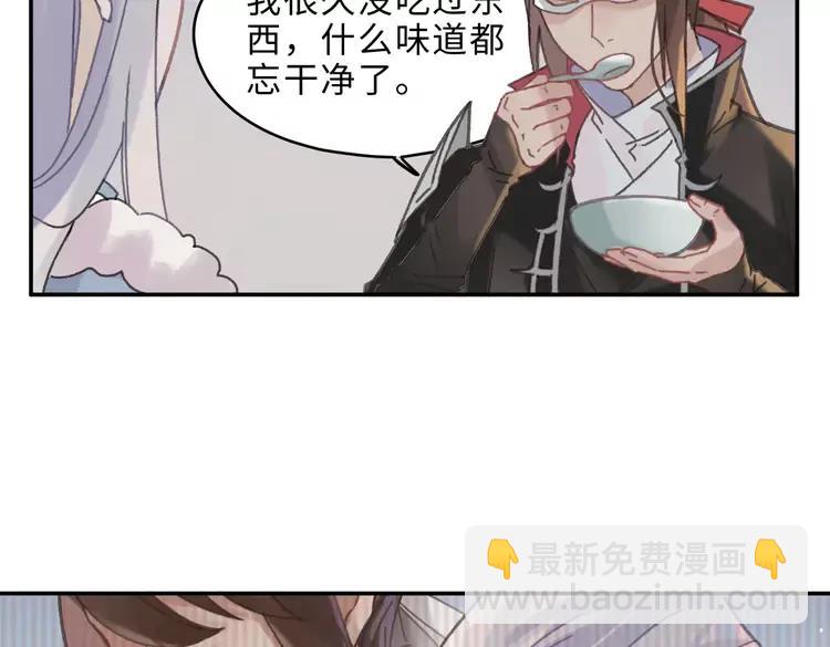 🍼带挂系统最为致命 第144话 情敌竟是我自己？ 第15页