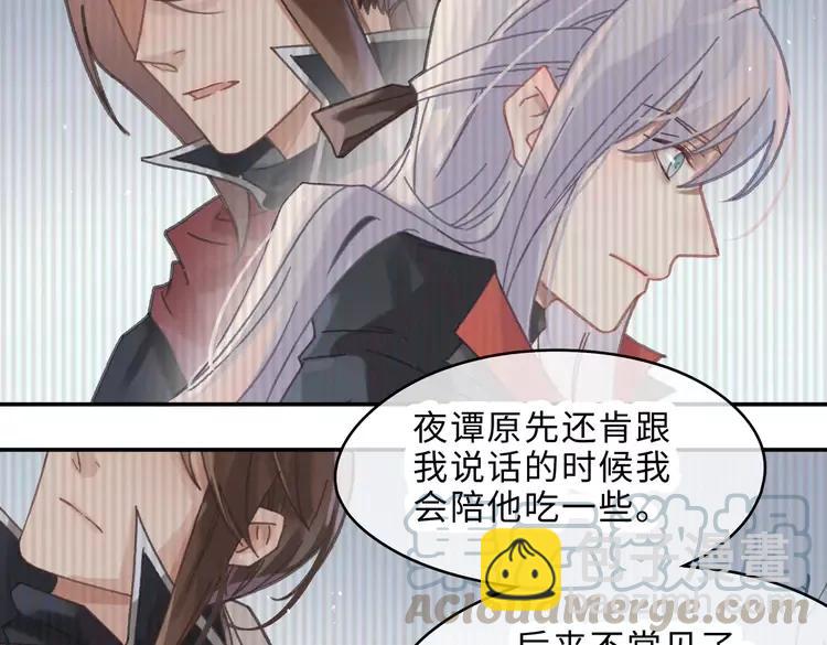 🍼带挂系统最为致命 第144话 情敌竟是我自己？ 第16页