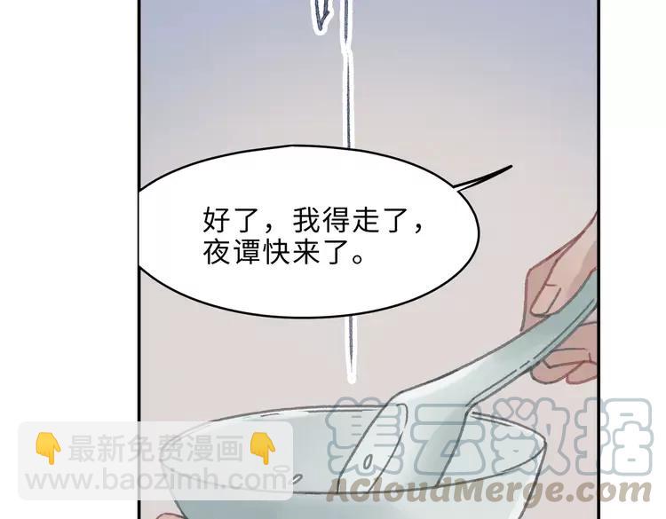 🍼带挂系统最为致命 第144话 情敌竟是我自己？ 第19页