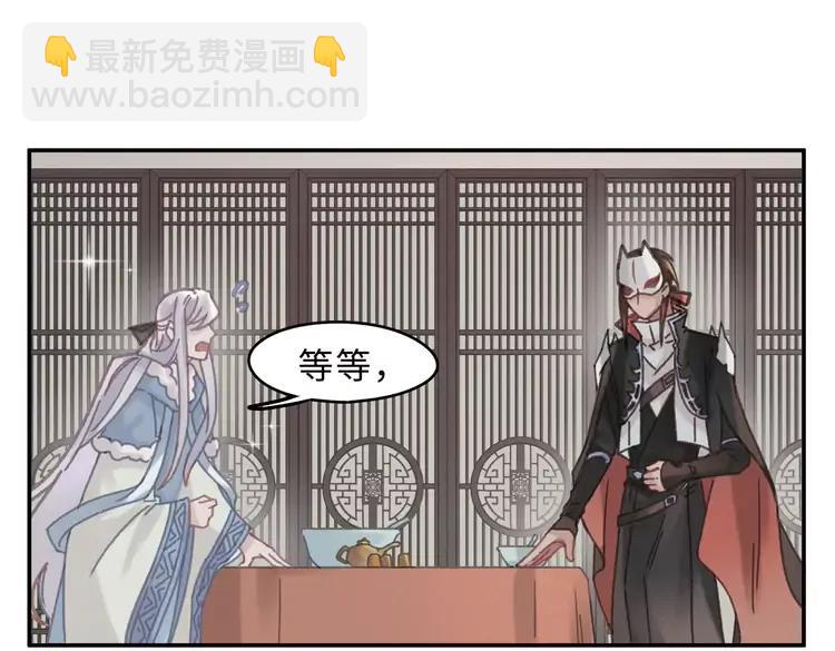 🍼带挂系统最为致命 第144话 情敌竟是我自己？ 第21页