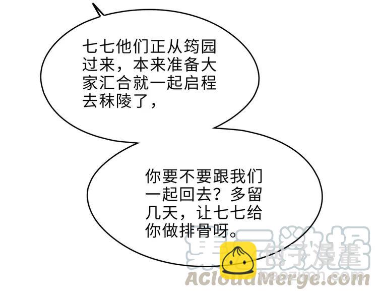 🍼带挂系统最为致命 第144话 情敌竟是我自己？ 第22页