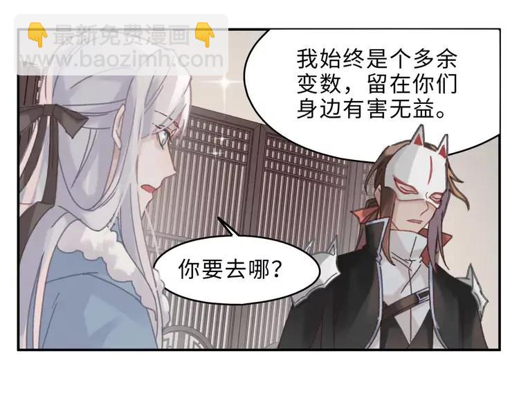 🍼带挂系统最为致命 第144话 情敌竟是我自己？ 第23页