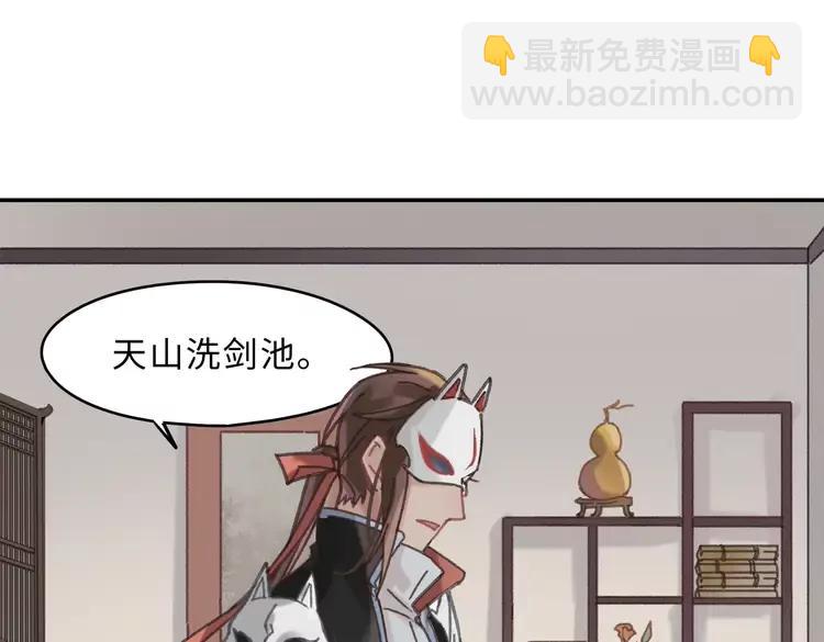 🍼带挂系统最为致命 第144话 情敌竟是我自己？ 第24页