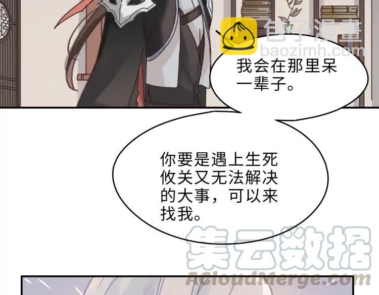 🍼带挂系统最为致命 第144话 情敌竟是我自己？ 第25页