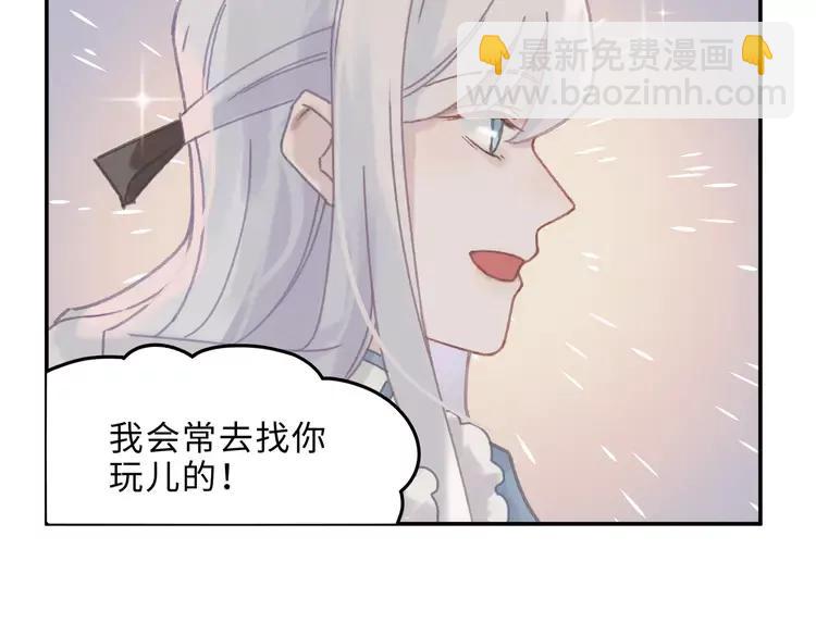🍼带挂系统最为致命 第144话 情敌竟是我自己？ 第26页