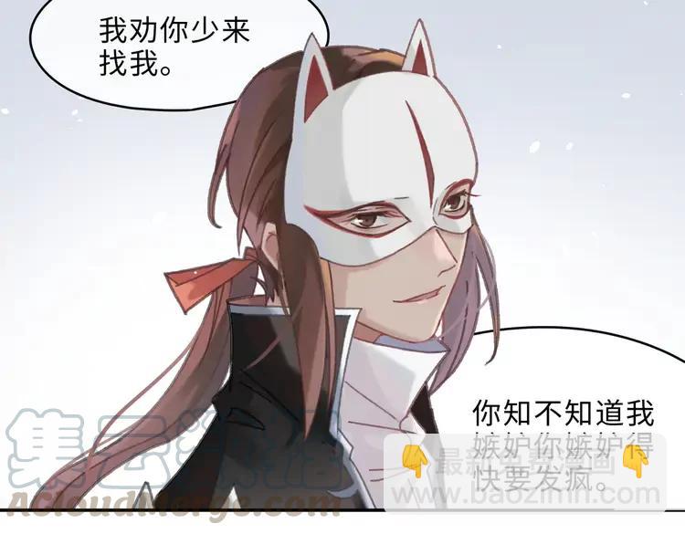 🍼带挂系统最为致命 第144话 情敌竟是我自己？ 第28页