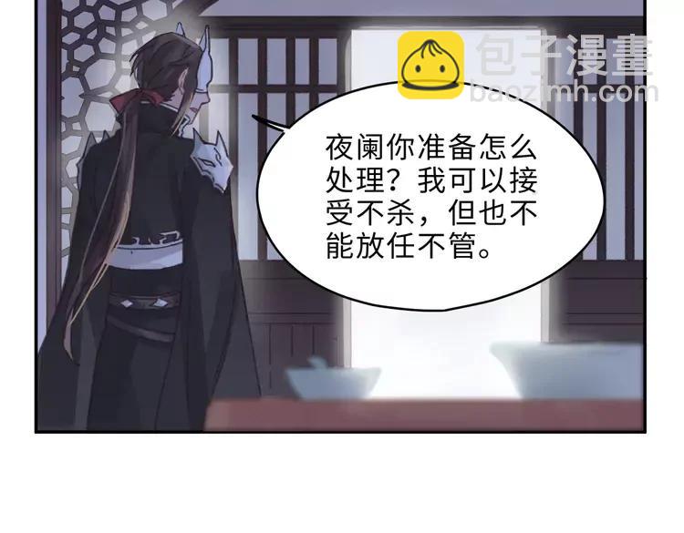 🍼带挂系统最为致命 第144话 情敌竟是我自己？ 第32页