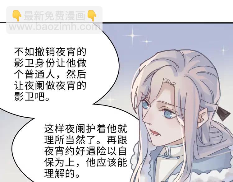🍼带挂系统最为致命 第144话 情敌竟是我自己？ 第33页