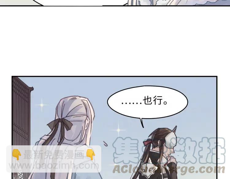 🍼带挂系统最为致命 第144话 情敌竟是我自己？ 第34页