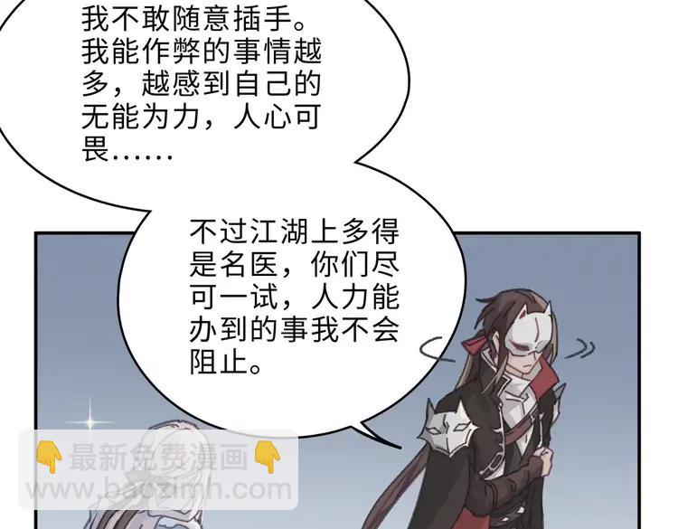 🍼带挂系统最为致命 第144话 情敌竟是我自己？ 第36页