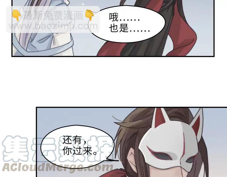 🍼带挂系统最为致命 第144话 情敌竟是我自己？ 第37页