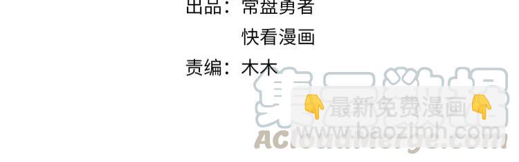 🍼带挂系统最为致命 第144话 情敌竟是我自己？ 第4页