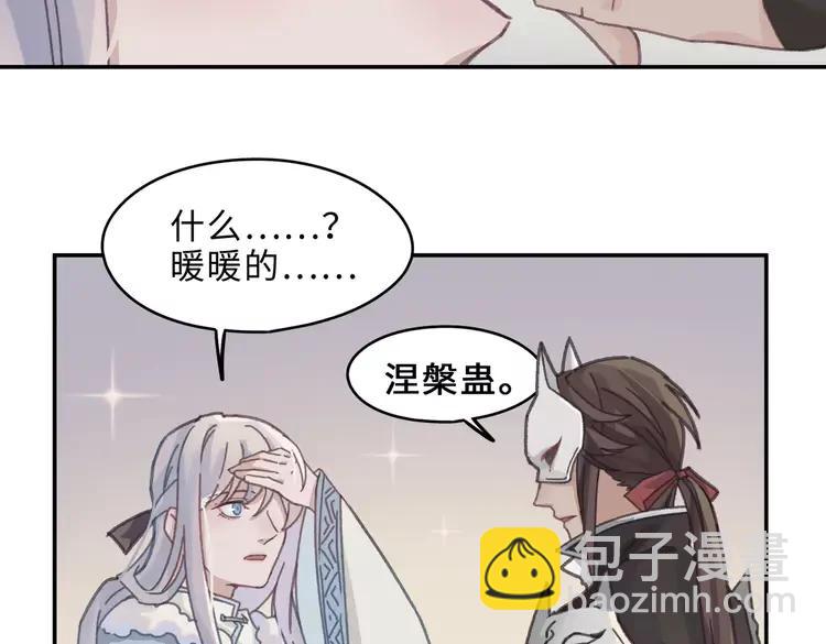🍼带挂系统最为致命 第144话 情敌竟是我自己？ 第41页