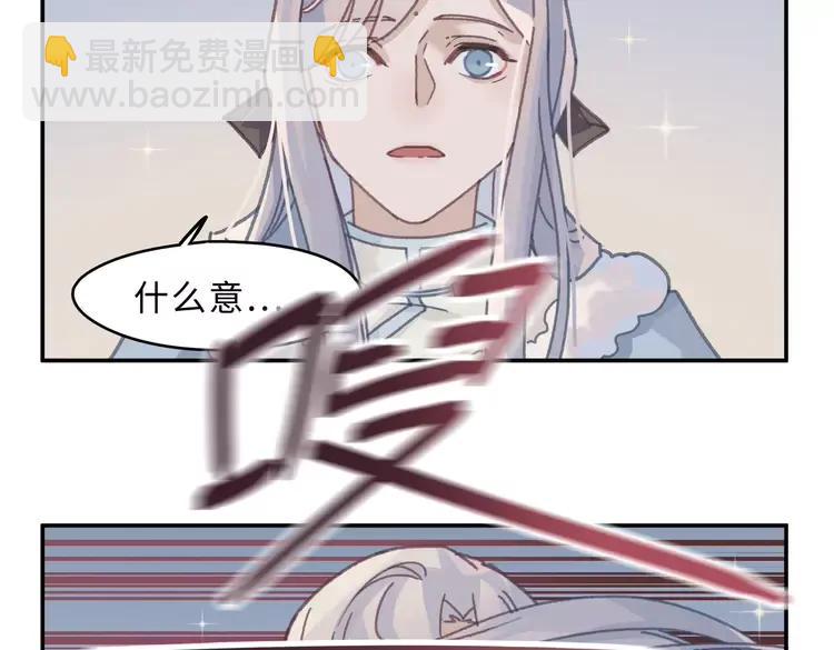 🍼带挂系统最为致命 第144话 情敌竟是我自己？ 第45页