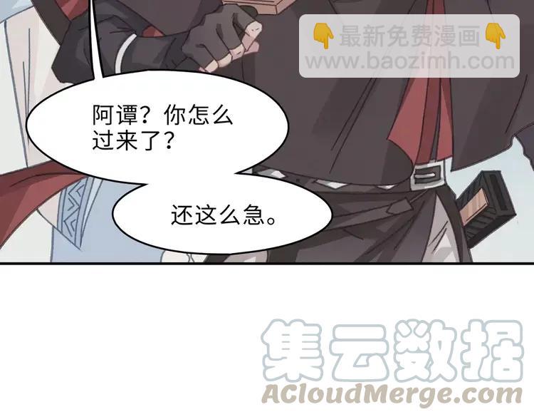 🍼带挂系统最为致命 第144话 情敌竟是我自己？ 第49页