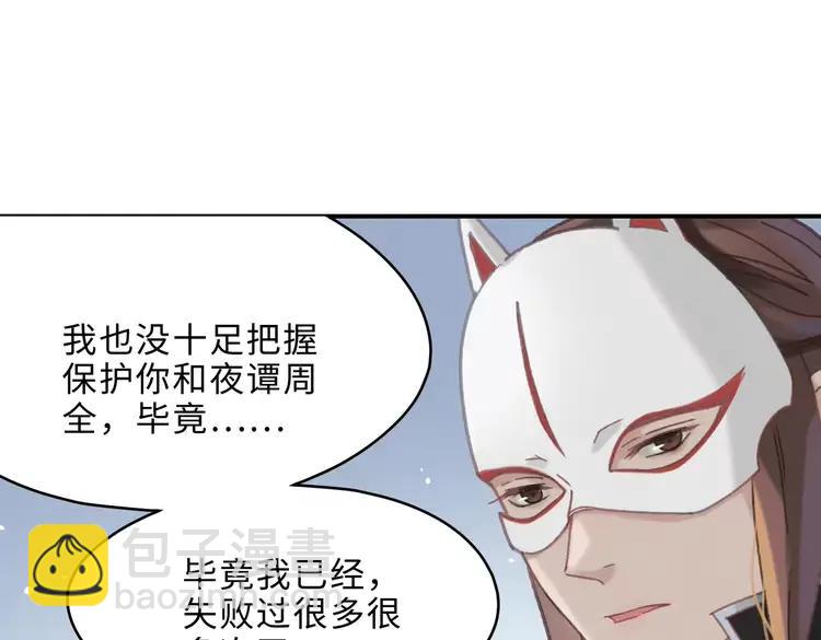 🍼带挂系统最为致命 第144话 情敌竟是我自己？ 第5页
