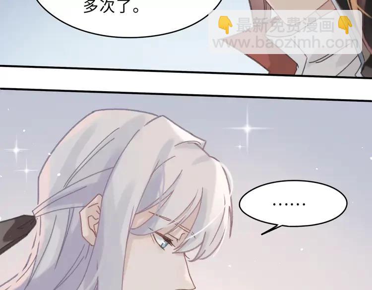 🍼带挂系统最为致命 第144话 情敌竟是我自己？ 第6页