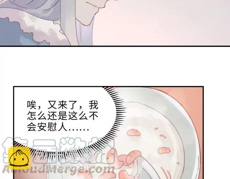 🍼带挂系统最为致命 第144话 情敌竟是我自己？ 第7页