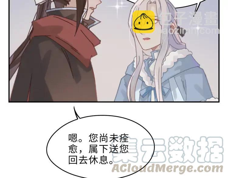 🍼带挂系统最为致命 第二季完结篇 幸得与君待春归 第10页