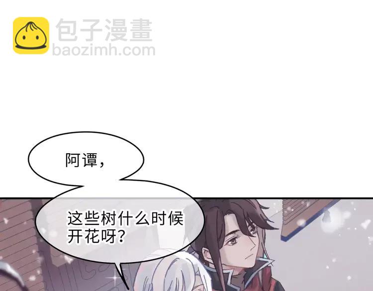 🍼带挂系统最为致命 第二季完结篇 幸得与君待春归 第15页