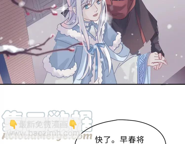 🍼带挂系统最为致命 第二季完结篇 幸得与君待春归 第16页
