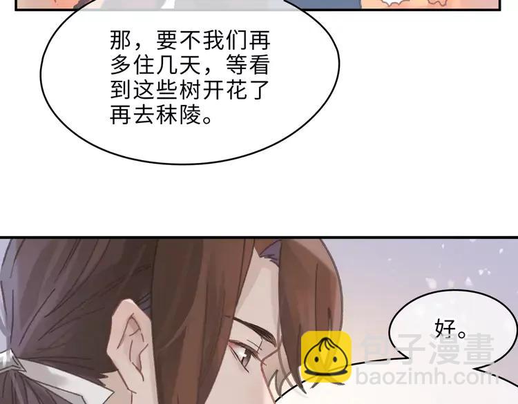 🍼带挂系统最为致命 第二季完结篇 幸得与君待春归 第18页