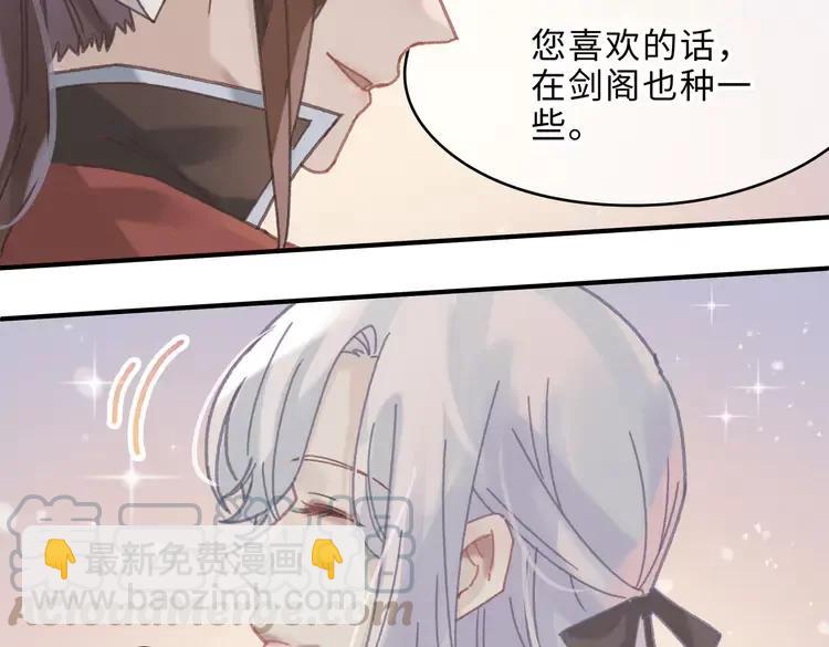 🍼带挂系统最为致命 第二季完结篇 幸得与君待春归 第19页