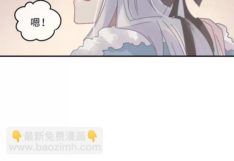 🍼带挂系统最为致命 第二季完结篇 幸得与君待春归 第20页