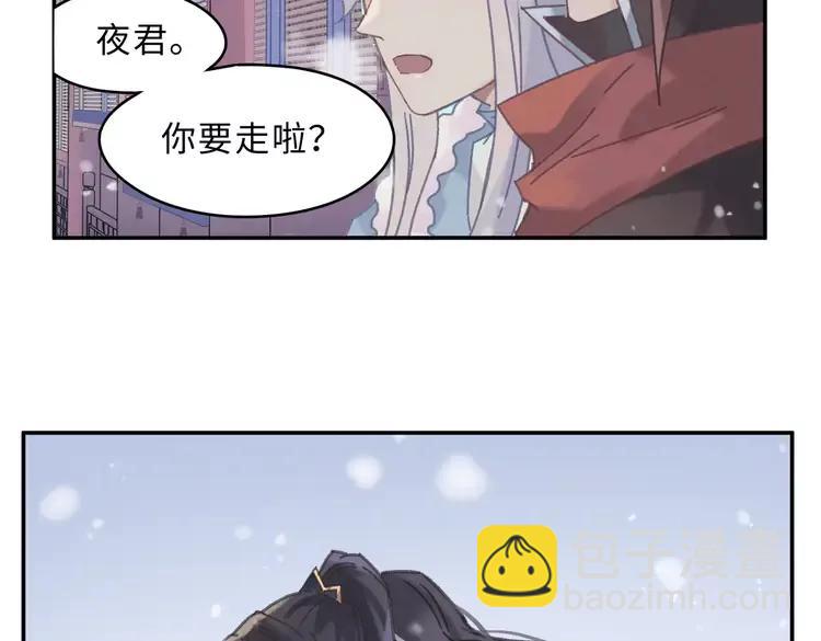 🍼带挂系统最为致命 第二季完结篇 幸得与君待春归 第23页