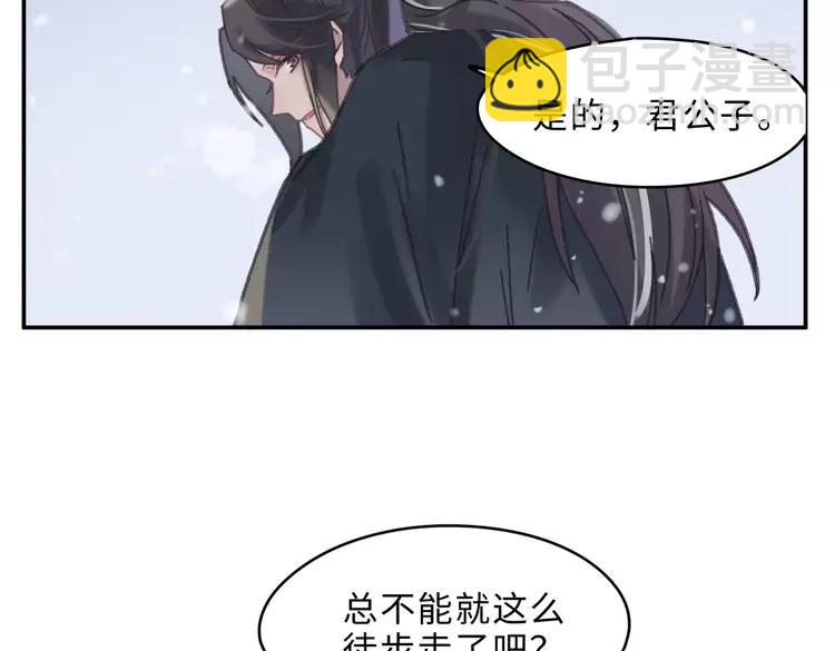 🍼带挂系统最为致命 第二季完结篇 幸得与君待春归 第24页