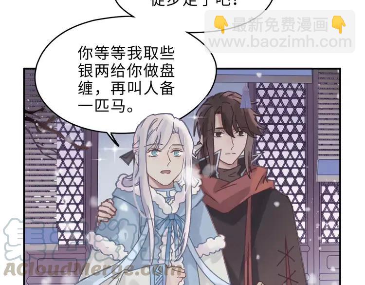 🍼带挂系统最为致命 第二季完结篇 幸得与君待春归 第25页