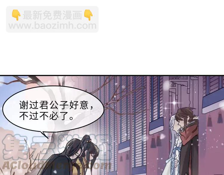 🍼带挂系统最为致命 第二季完结篇 幸得与君待春归 第28页