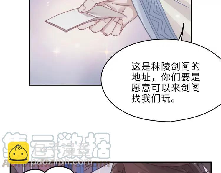🍼带挂系统最为致命 第二季完结篇 幸得与君待春归 第34页