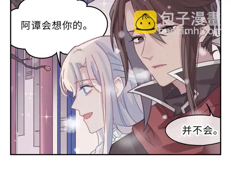 🍼带挂系统最为致命 第二季完结篇 幸得与君待春归 第35页