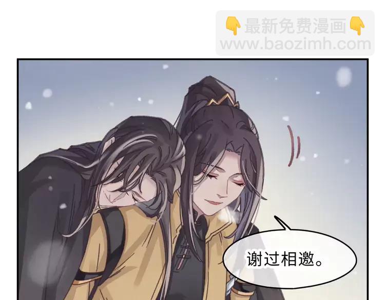 🍼带挂系统最为致命 第二季完结篇 幸得与君待春归 第36页