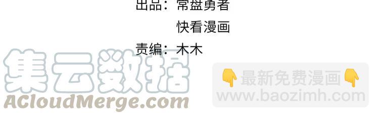 🍼带挂系统最为致命 第二季完结篇 幸得与君待春归 第4页