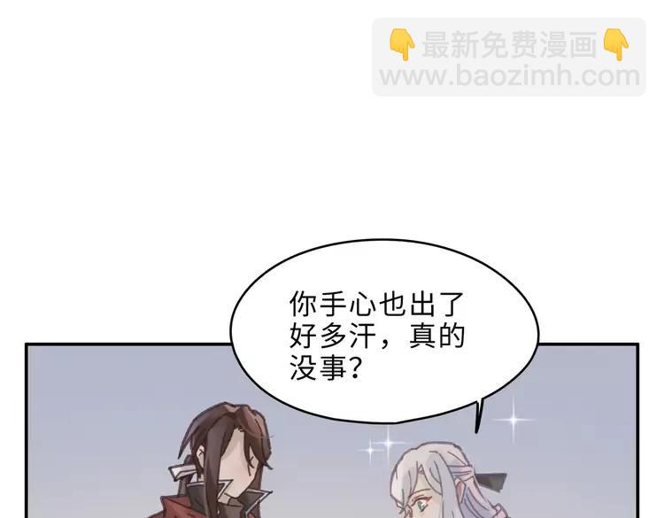 🍼带挂系统最为致命 第二季完结篇 幸得与君待春归 第5页