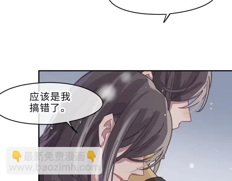 🍼带挂系统最为致命 第二季完结篇 幸得与君待春归 第50页