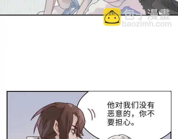 🍼带挂系统最为致命 第二季完结篇 幸得与君待春归 第9页