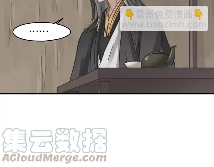 🍼带挂系统最为致命 君二番外·第2话 都已来不及？ 第10页