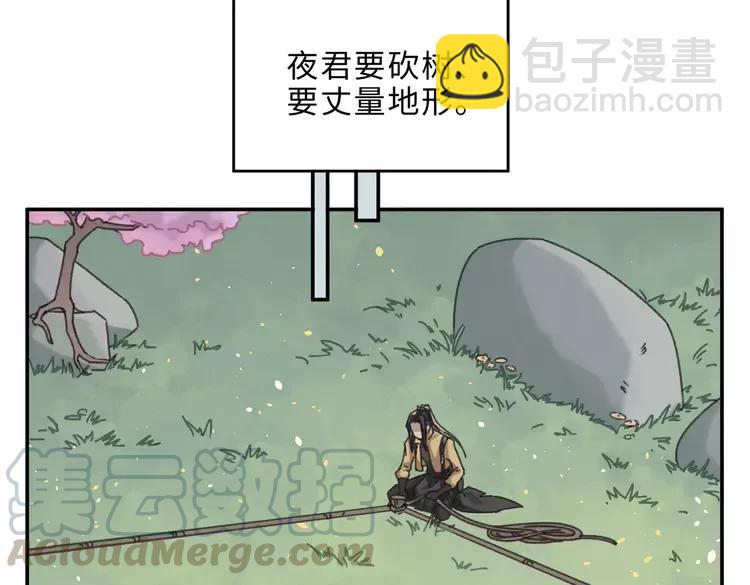 🍼带挂系统最为致命 君二番外·第2话 都已来不及？ 第13页