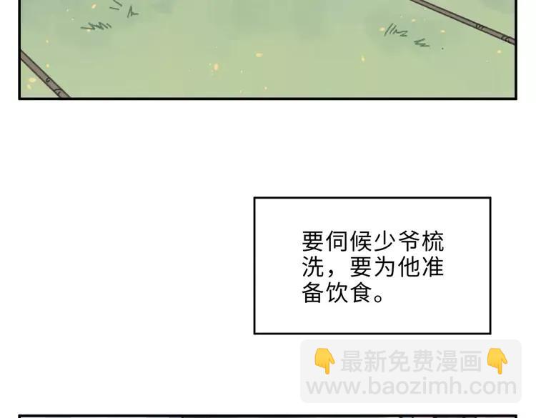 🍼带挂系统最为致命 君二番外·第2话 都已来不及？ 第14页