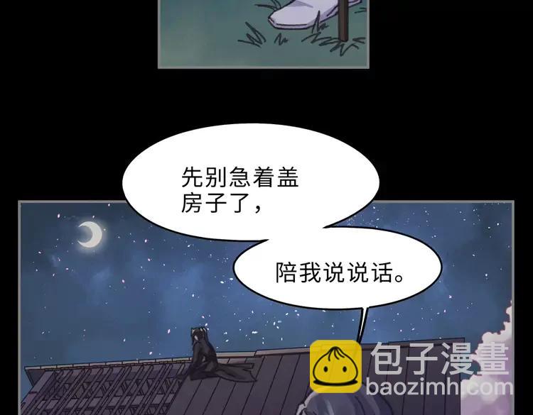 🍼带挂系统最为致命 君二番外·第2话 都已来不及？ 第20页