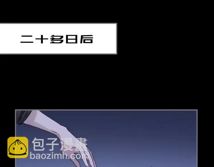 🍼带挂系统最为致命 君二番外·第2话 都已来不及？ 第26页